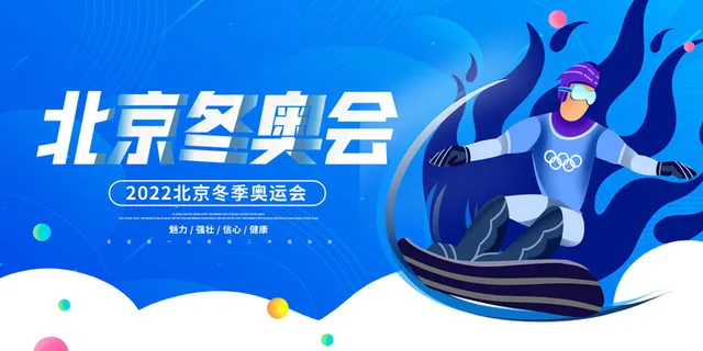 冬季手绘体育运动会竞技比赛滑雪宣传活动海报设计psd素材模板