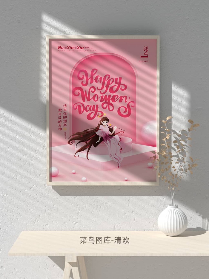 创意女王节女神三八妇女节活动宣传促销海报psd模版下载