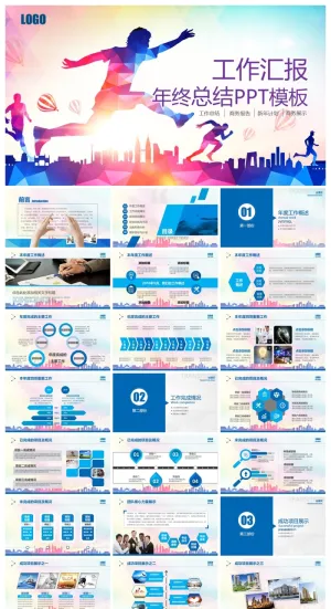年终总结工作汇报PPT模板预览图