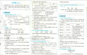 四年级语文第五单元第六单元测试卷考试卷练习题考卷月考