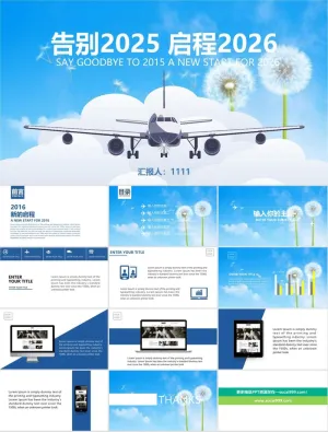 飞机航空公司介绍航天PPT模板ppt模版预览图