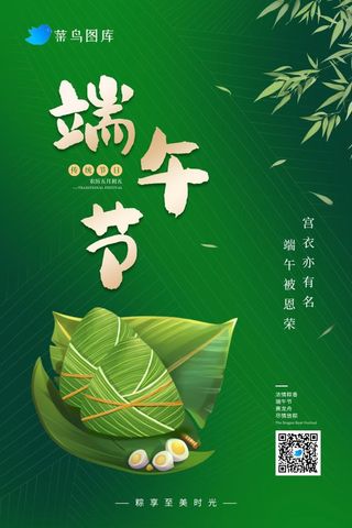 端午节传统节日清新海报