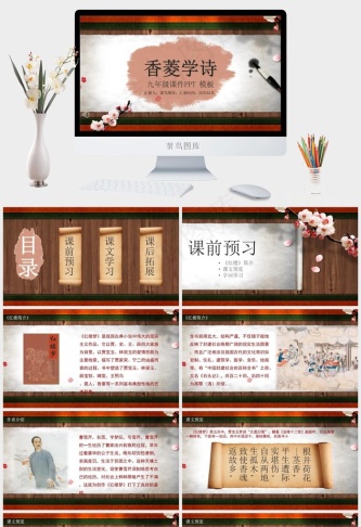 灰色中国风实景风PPT模板预览图