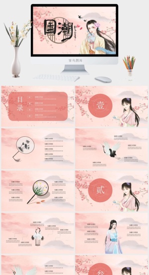 国潮中国风国潮文化PPT模板预览图