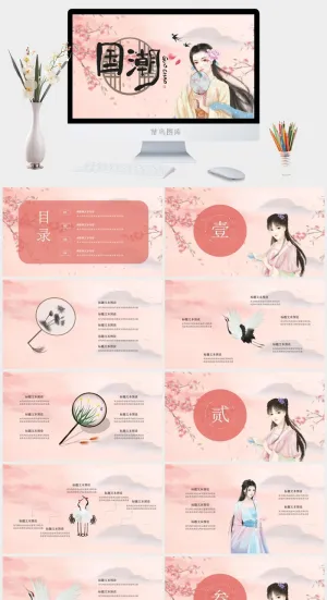 国潮中国风国潮文化PPT模板预览图