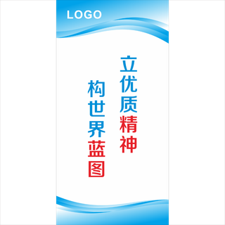 公司蓝色质量标语