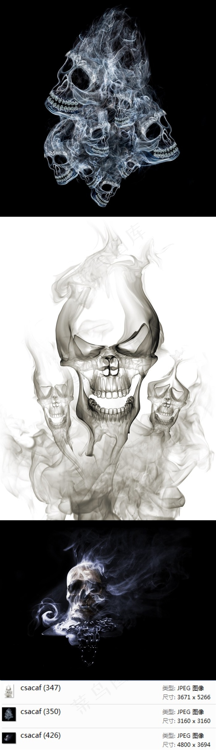 烟雾骷髅头素材