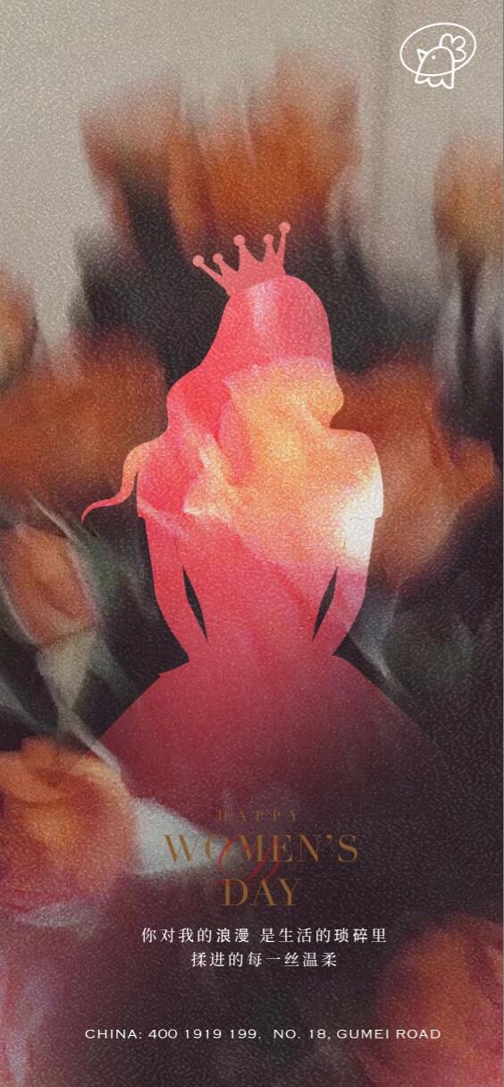 38皇冠女神节psd模版下载