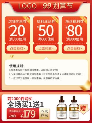 淘宝天猫京东年货节优惠券主图边框无线端主图优惠券电商素材