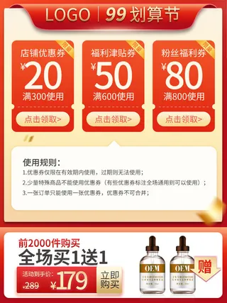 淘宝天猫京东年货节优惠券主图边框无线端主图优惠券电商素材