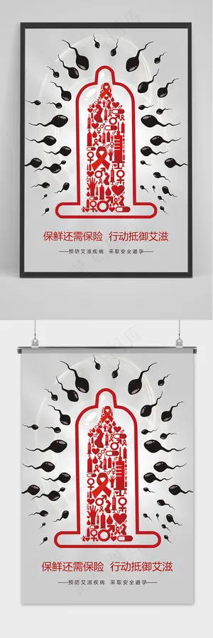 创意世界艾滋病日公益海报