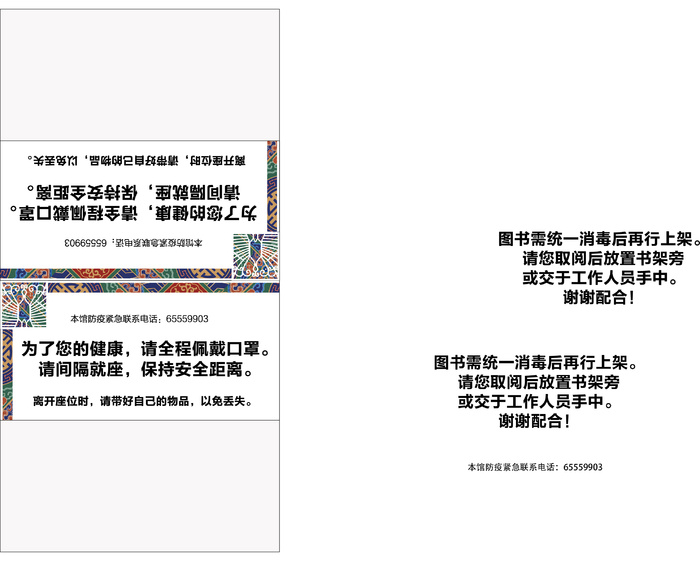 佩戴口罩-台卡ai矢量模版下载