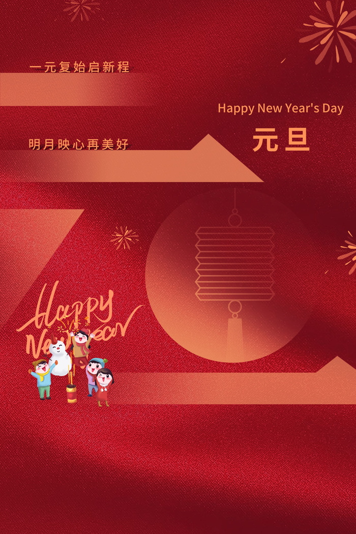 2022背景虎年春节背景海报psd模版下载