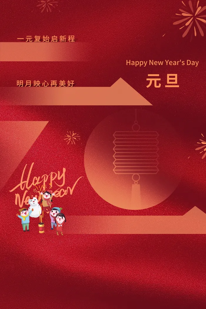 2022背景虎年春节背景海报psd模版下载