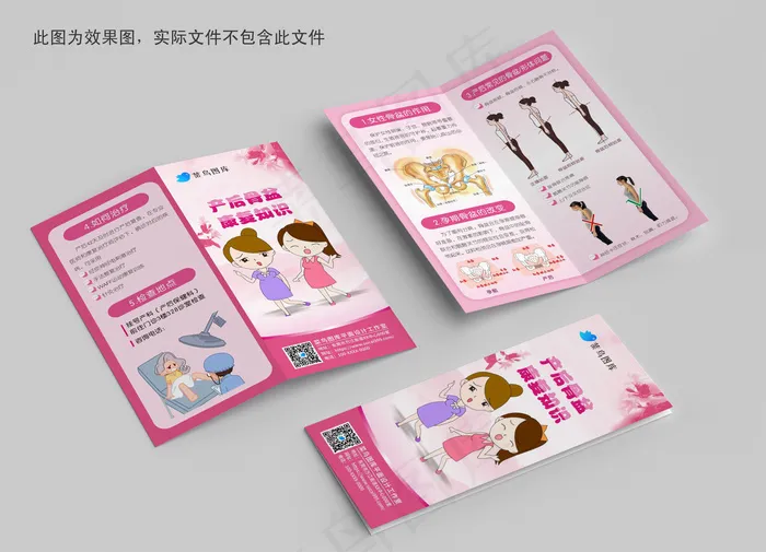 产后骨盆康复知识对折页cdr矢量模版下载