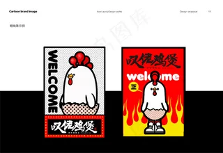 叹佬鸡煲卡通形象