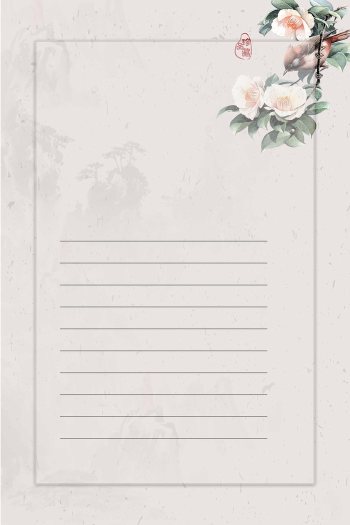 大气信纸模板设计