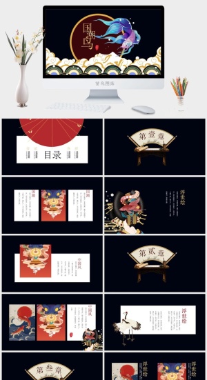 国潮中国风国潮文化PPT模板预览图
