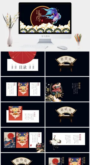 国潮中国风国潮文化PPT模板预览图