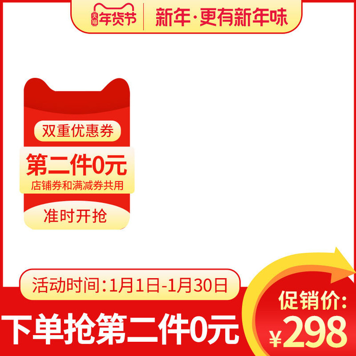 节日主图边框中式主图边框年货节端午节直通车图淘宝电商PS素材