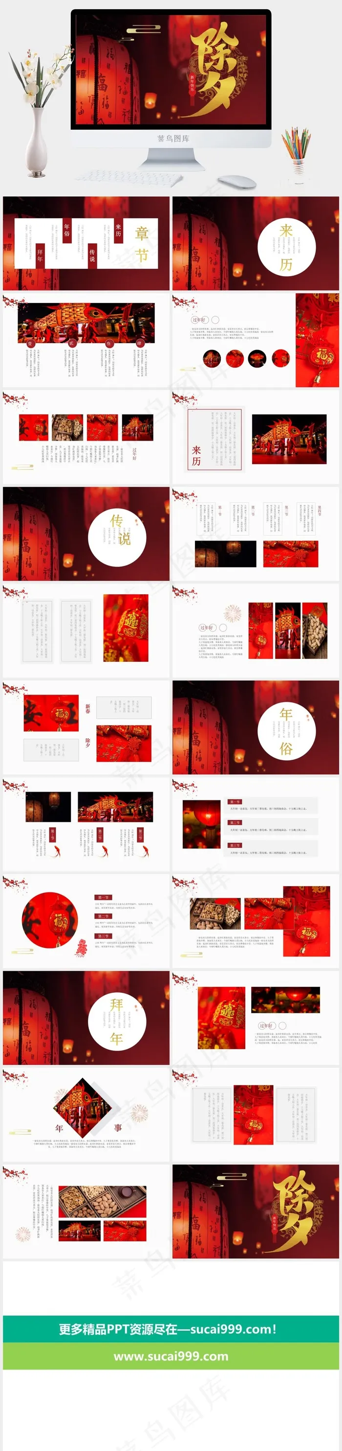 中国风标准PPT模板