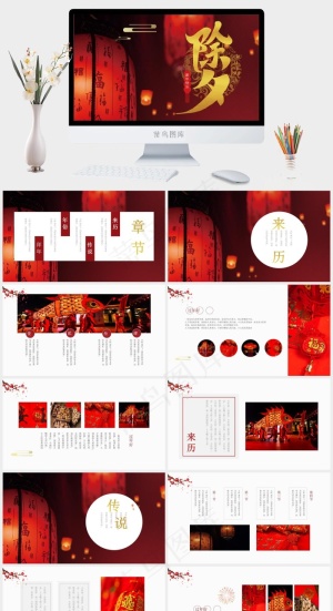 中国风标准PPT模板预览图
