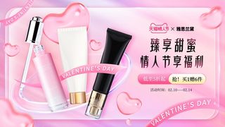天猫情人节粉色简约化妆品banner