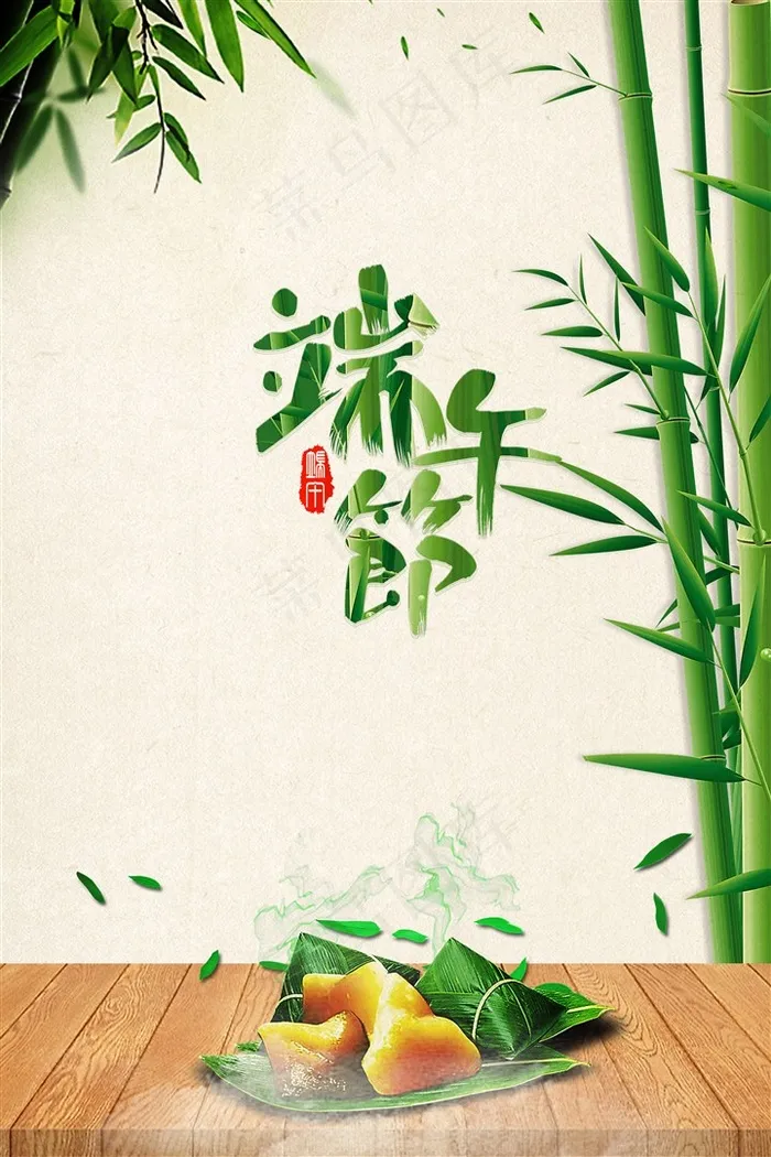 端午绿色清新海报