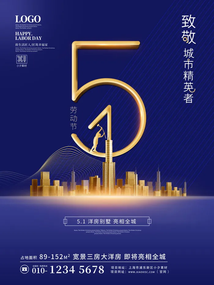 五一51劳动节促销致敬劳动者放假通知海报背景PSD设计素材模板psd模版下载