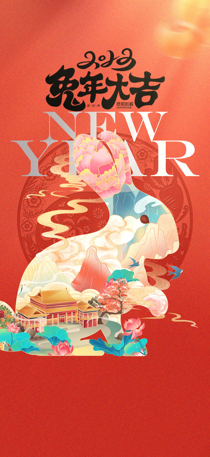 2023年兔年中国风除夕新年春节元旦团圆插画海报PSD设计素材模板