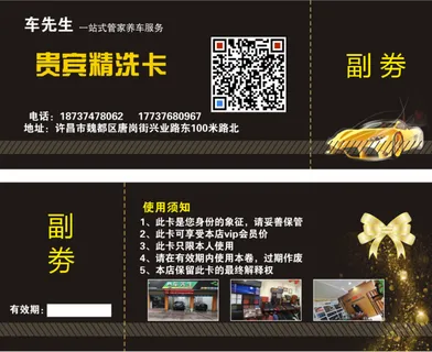 名片卡片代金劵优惠劵