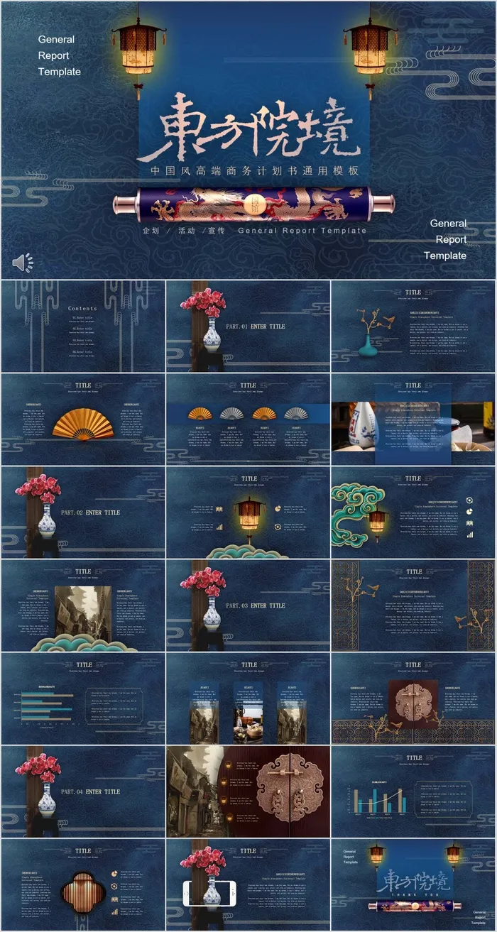 PPT 古风复古PPT模板 PPT 古风复古PPT模板