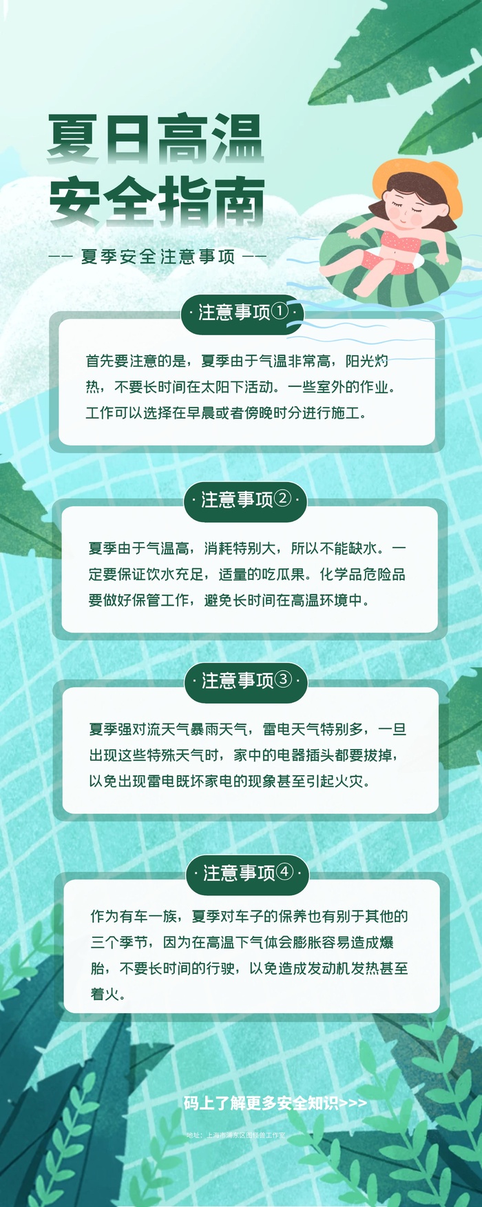 商场节日海报设计