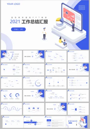 清爽扁平化工作总结汇报PPT模板预览图