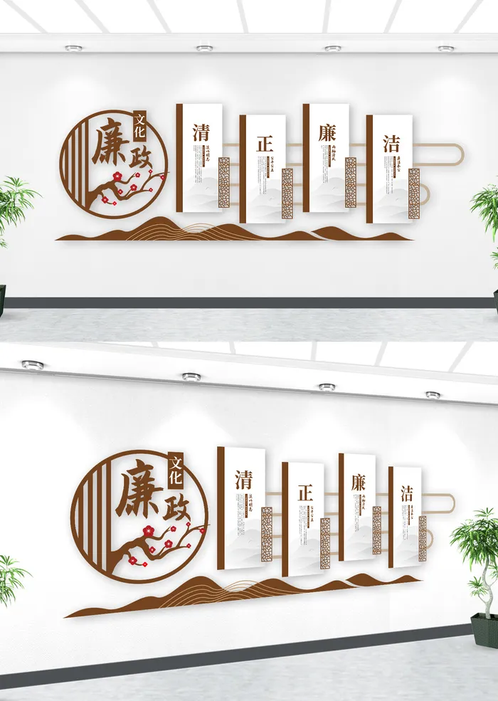 中国风清正廉洁党建廉政文化墙ai矢量模版下载
