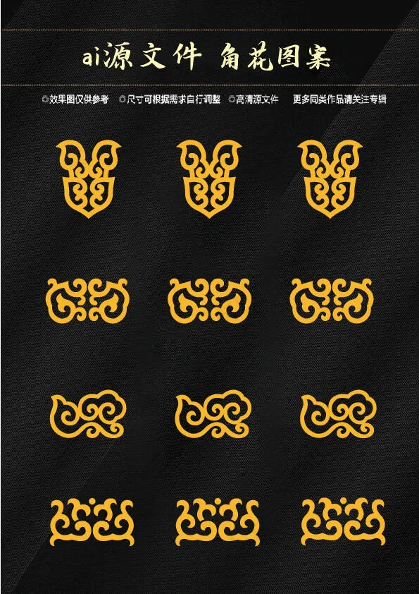 角花ai矢量模版下载