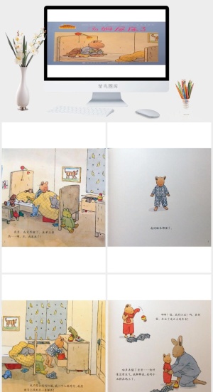 汤姆尿床了幼儿园绘本故事ppt模版预览图