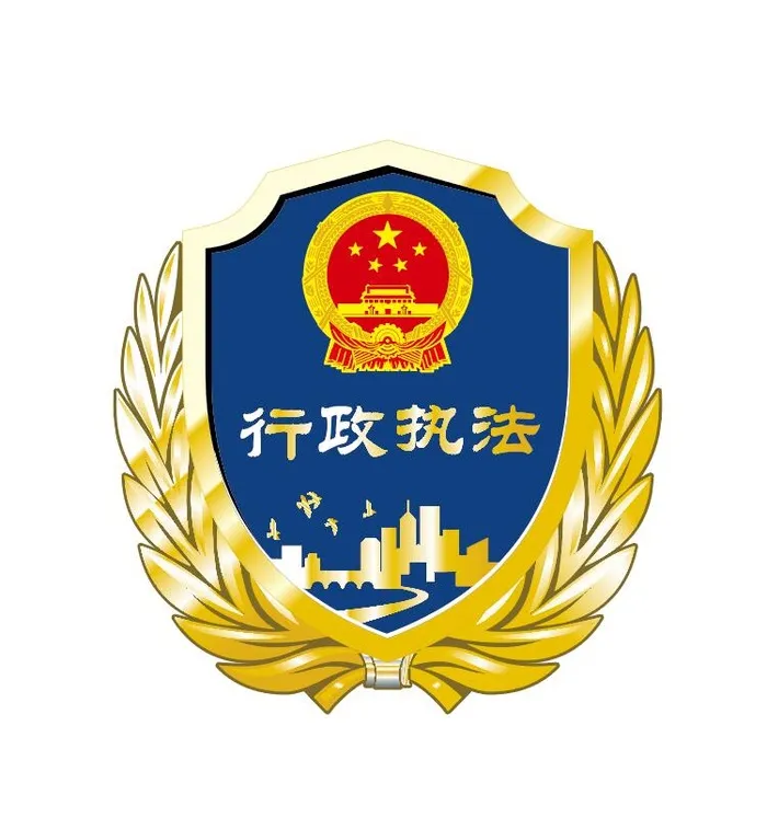 行政执法徽章图片ai免扣ai矢量模版下载