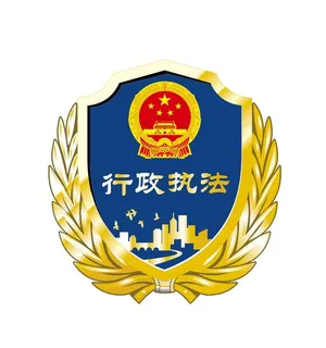 行政执法徽章图片ai免扣 行政执法徽章图片ai免扣
