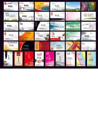 名片素材 大气名片模板 简约名片 高端名片 公司名片 名片 