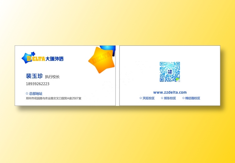 高中档名片卡片单页海报设计印刷cdr矢量模版下载