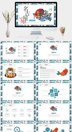 国潮中国风国潮文化PPT模板预览图