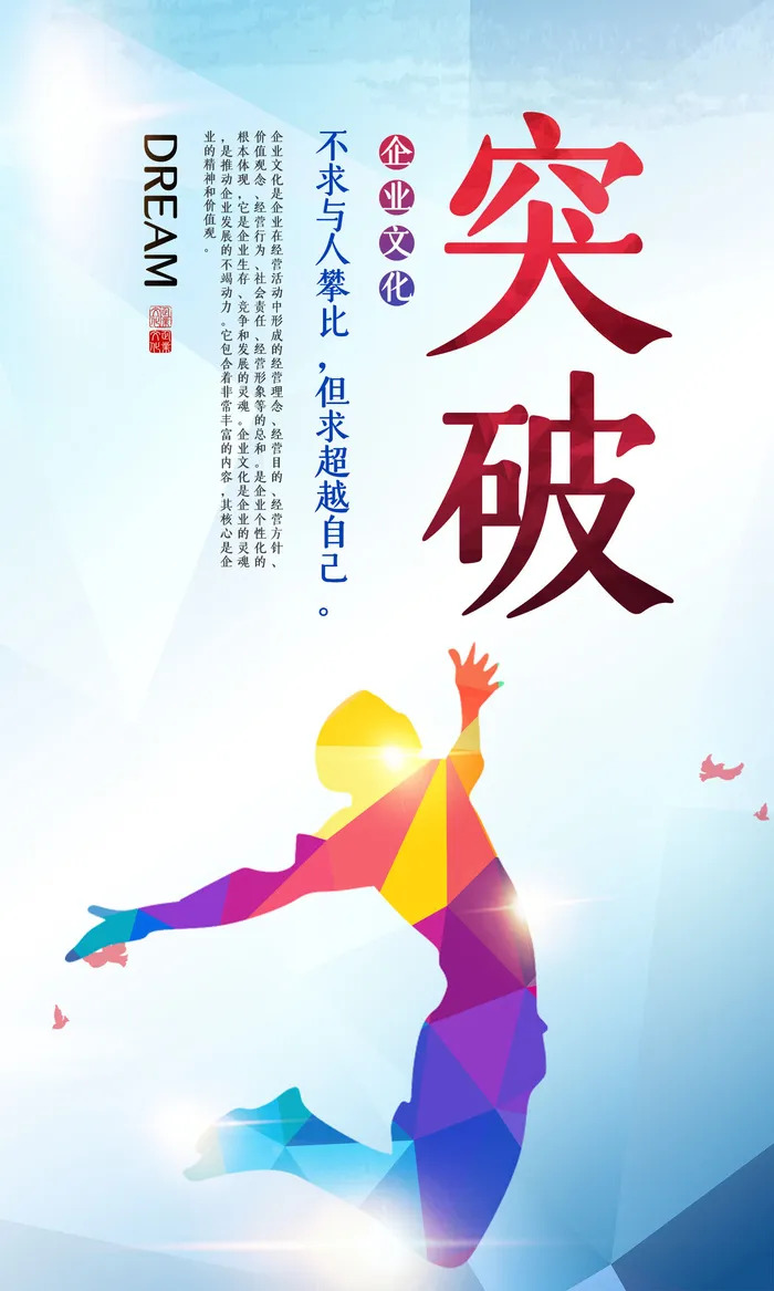 企业文化挂画励志企业文化公司团队合作精神标语办公会议室挂画海报素材图(1772x2953)psd模版下载