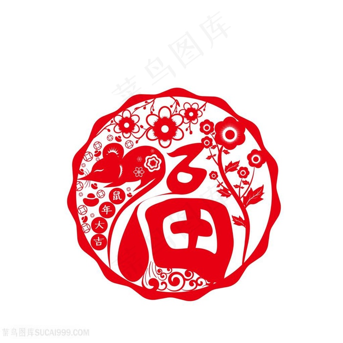创意鼠年福字剪纸
