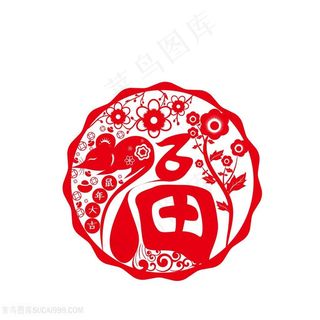 创意鼠年福字剪纸