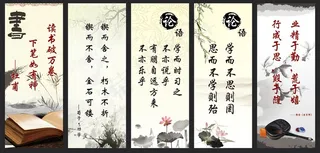 儒家思想挂画