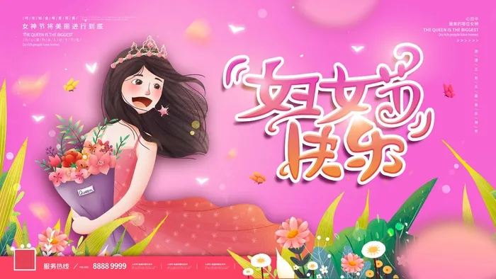 三八妇女节 妇女节海报图片psd模版下载