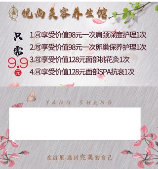 美容养生会馆宣传名片