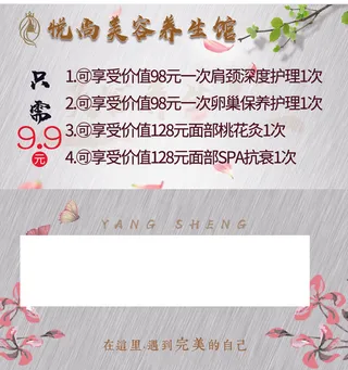 美容养生会馆宣传名片