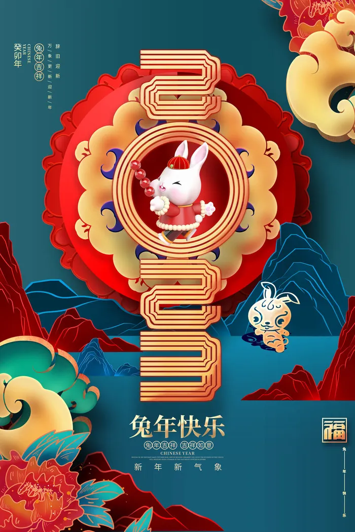 2023兔年新年春节海报psd模版下载